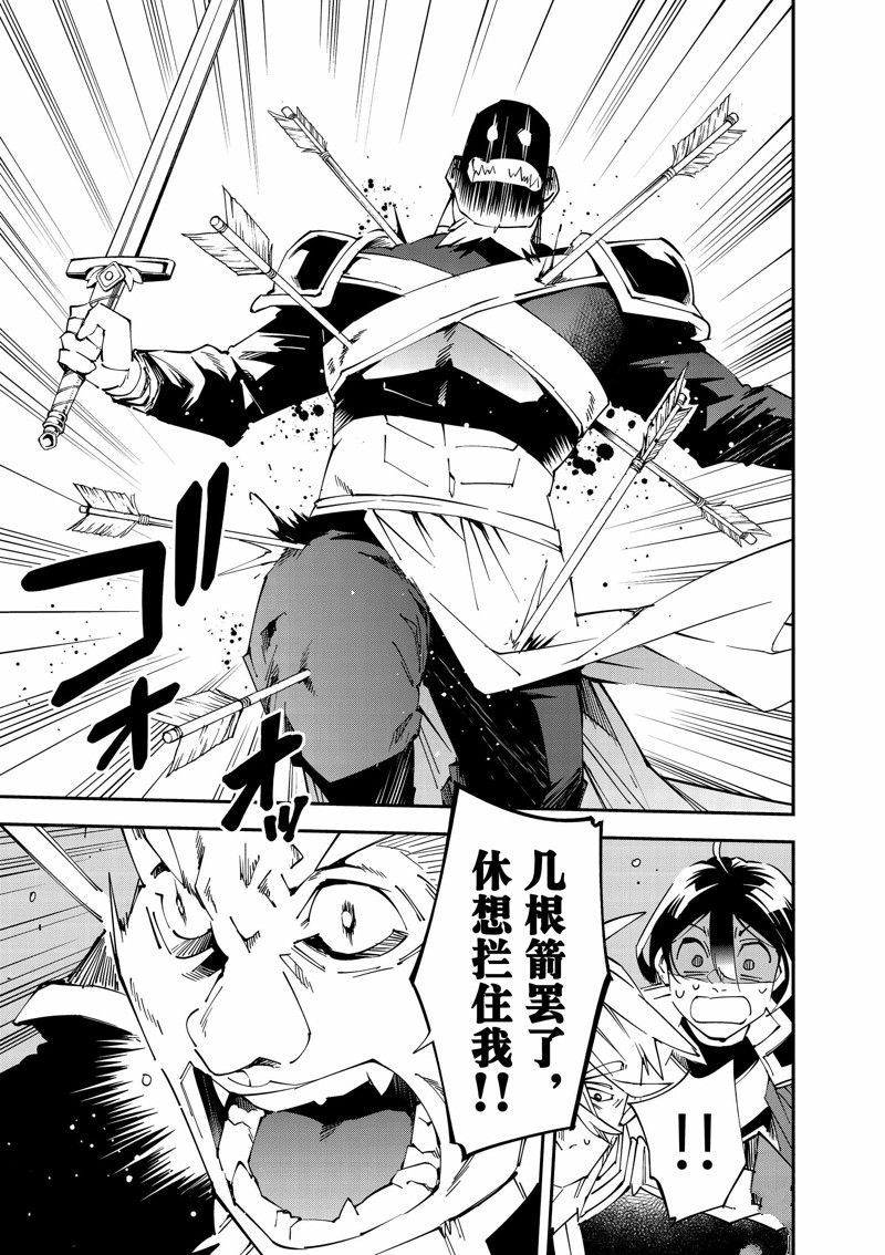 转生贵族凭鉴定技能扭转人生漫画,第108话 试看版5图