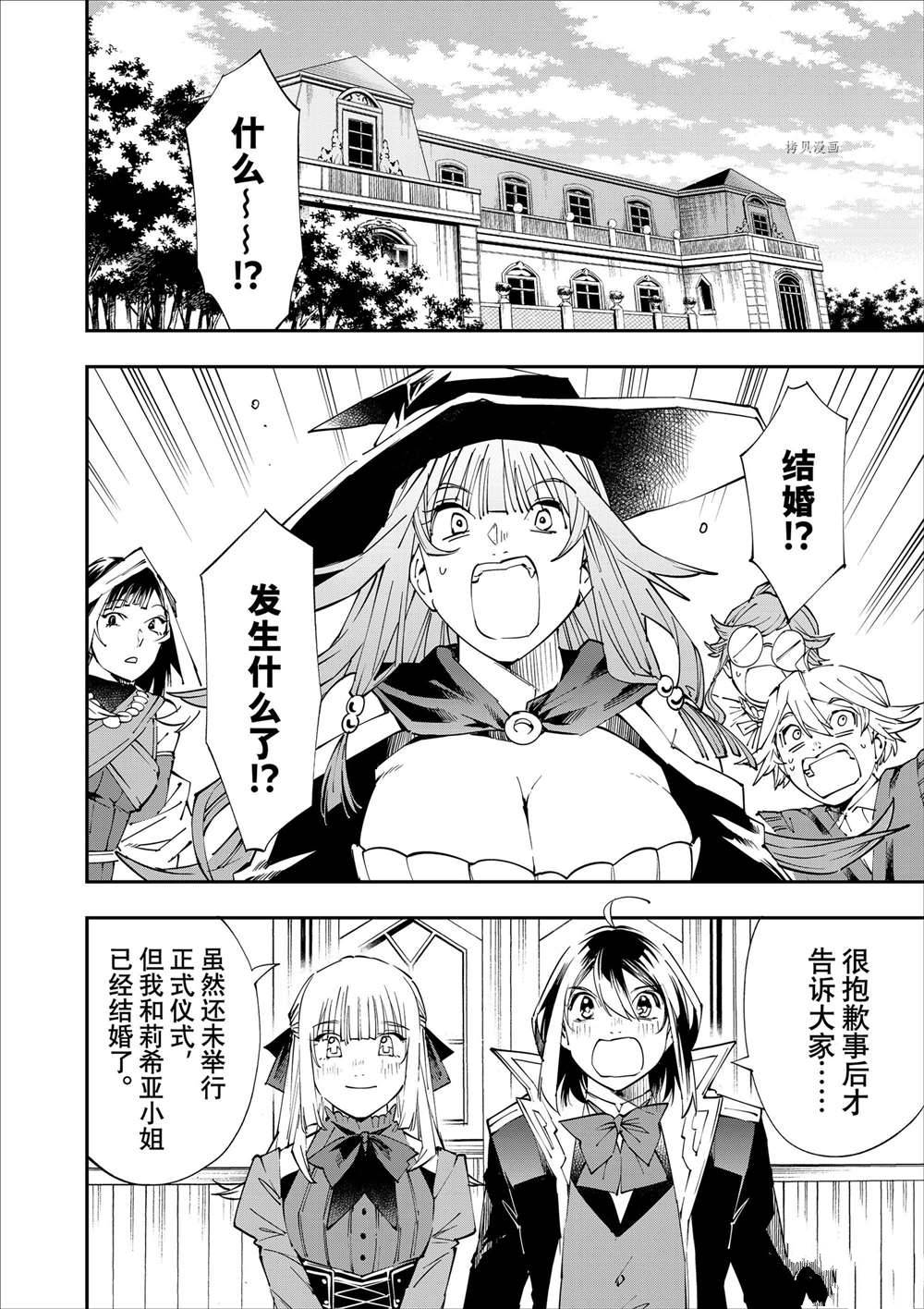 转生贵族鉴定技能一飞冲天在哪看漫画,第54话2图