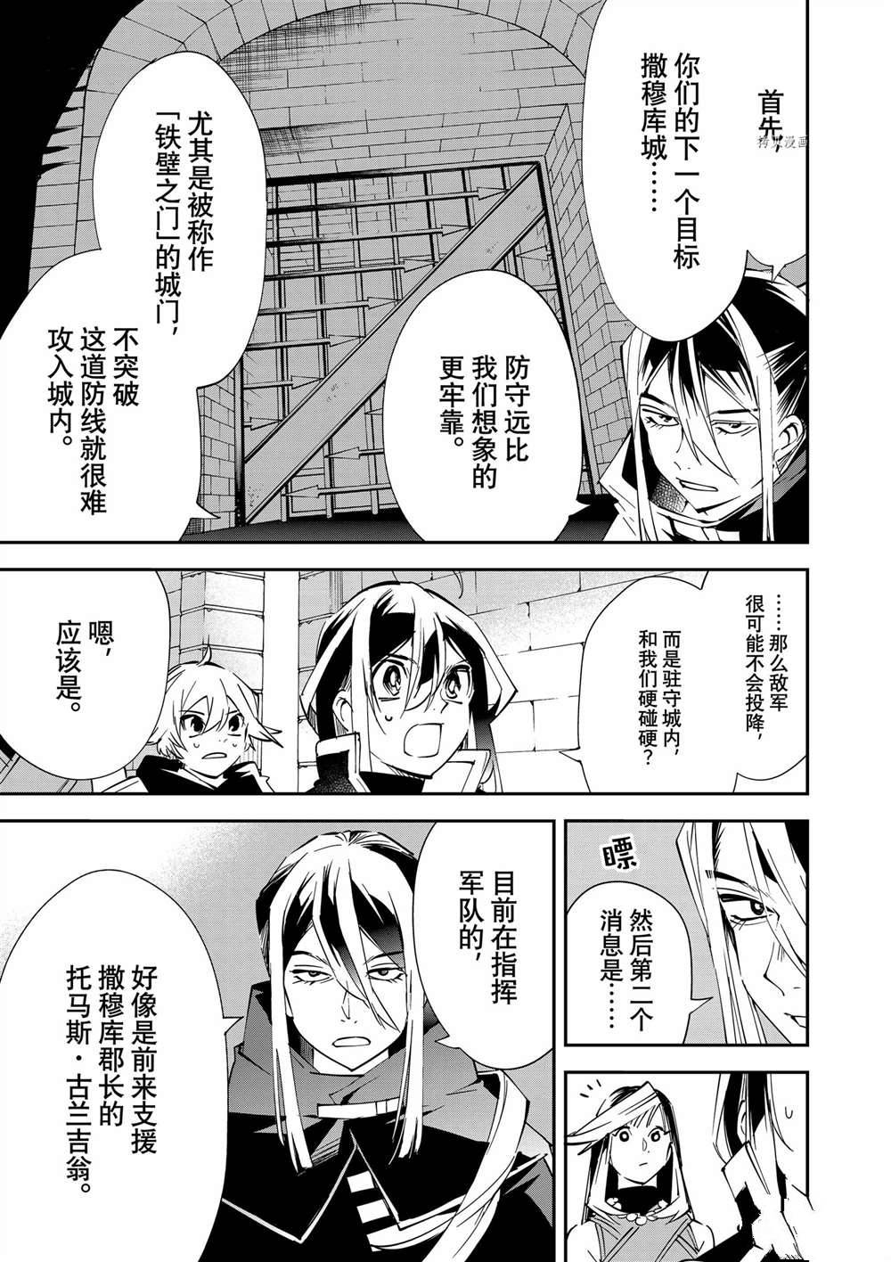 转生贵族一飞冲天漫画147漫画,第72话3图