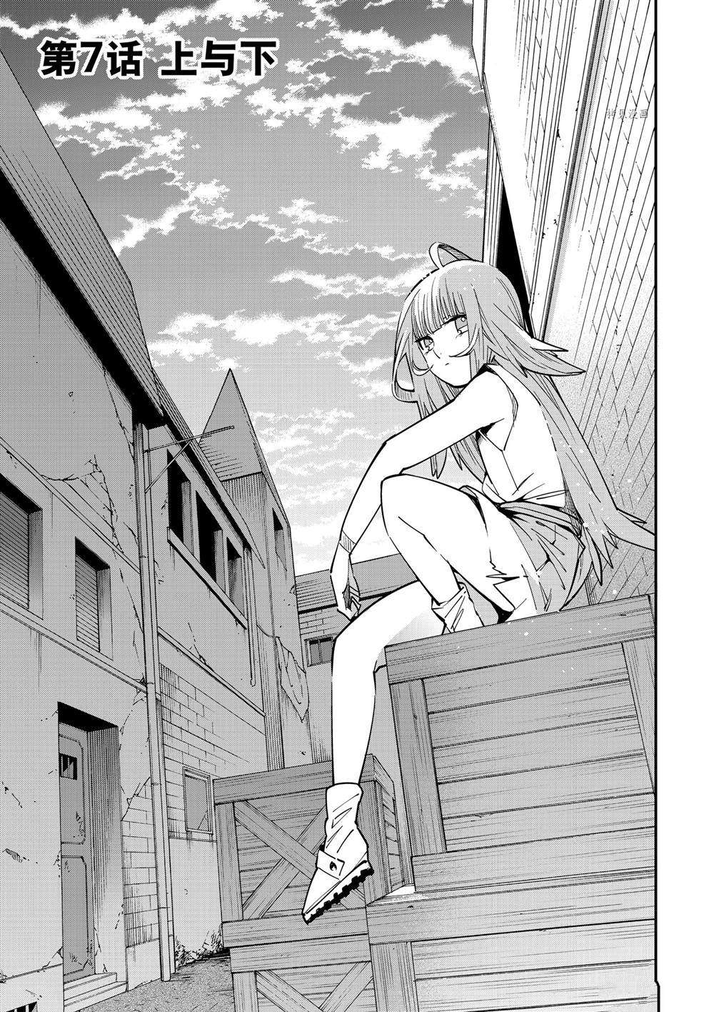 转生贵族胸怀大志漫画,第7话1图