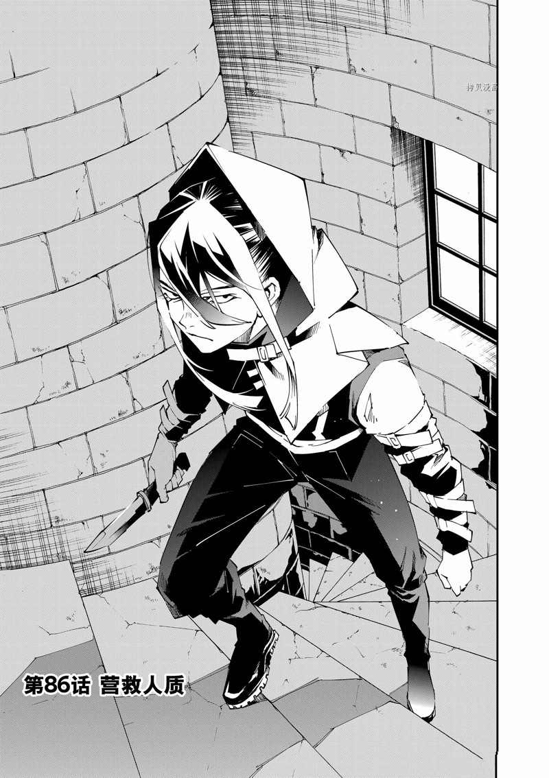 转生贵族一飞冲天漫画147漫画,第86话1图