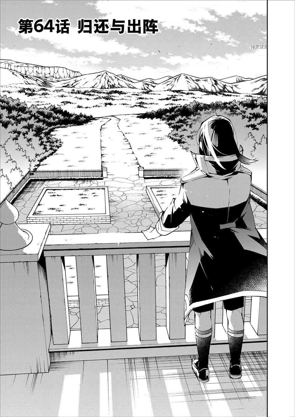 转生成贵族凭鉴定技能扭转人生漫画,第64话1图
