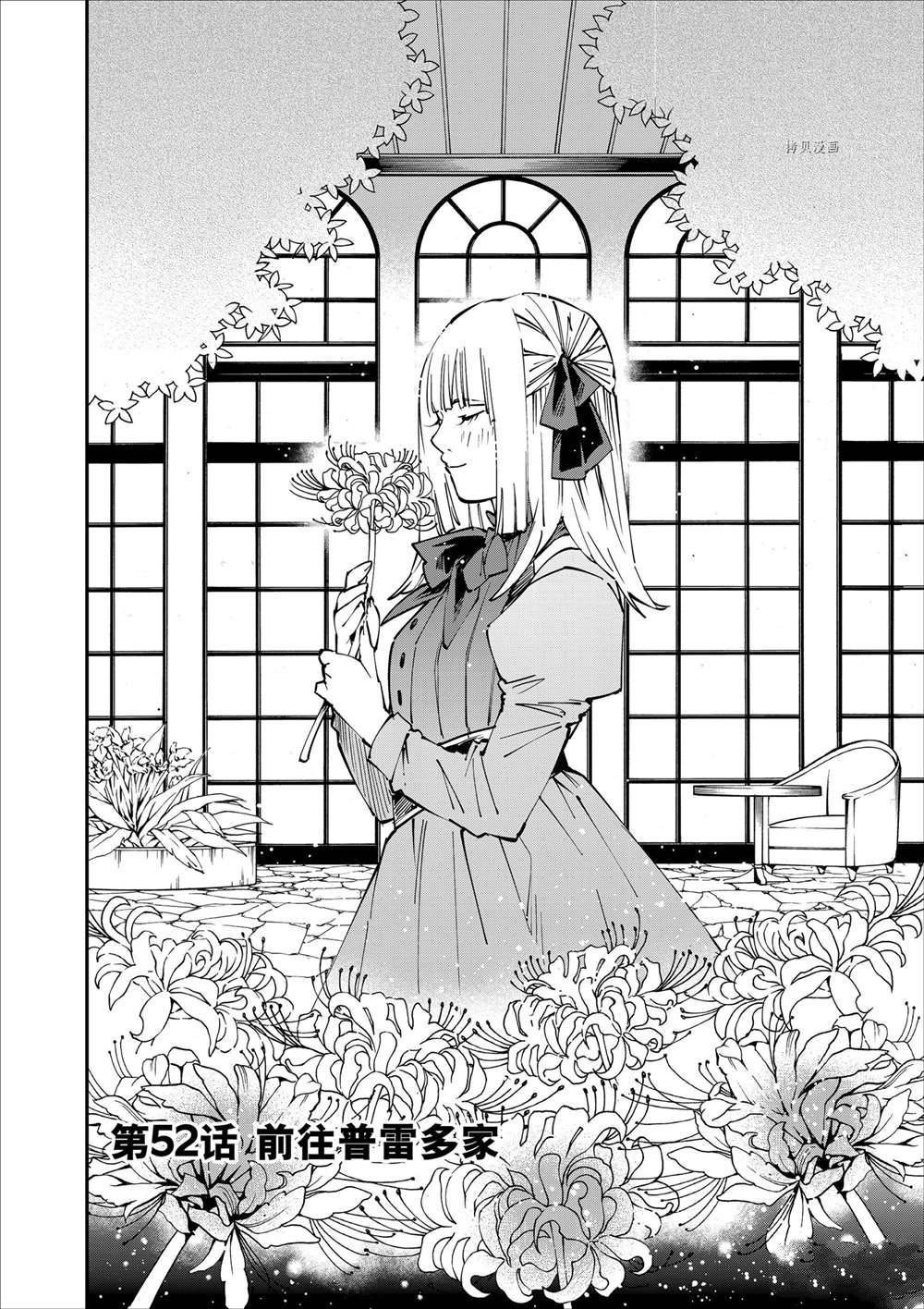 贵族转生6漫画,第52话2图