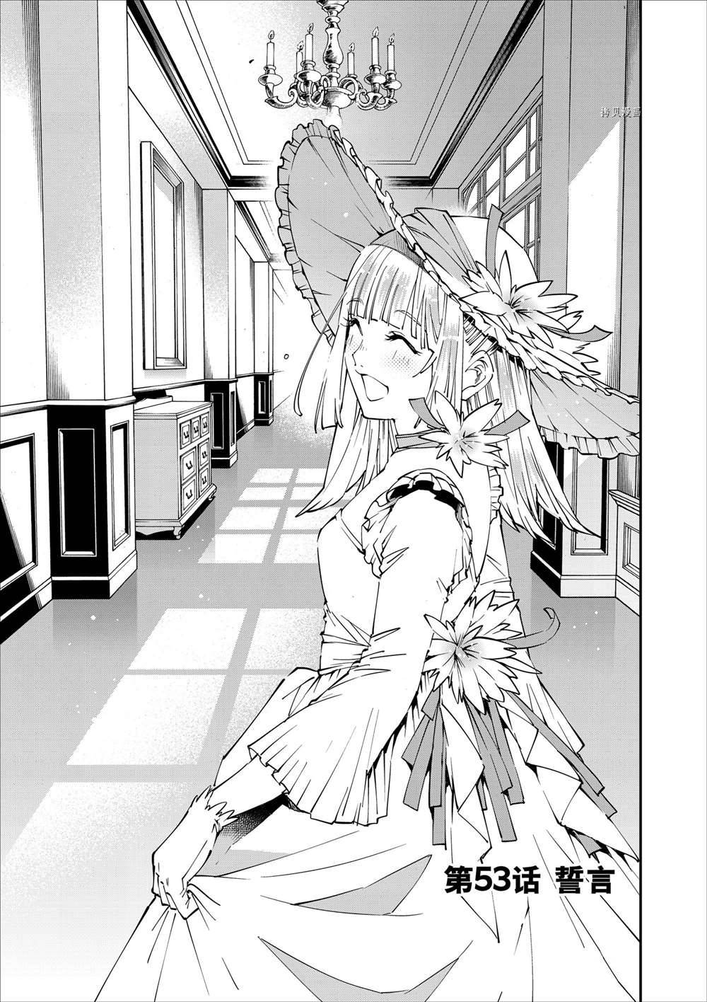 转生贵族胸怀大志漫画,第53话1图