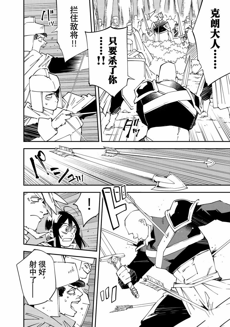 转生贵族凭鉴定技能扭转人生漫画,第108话 试看版4图
