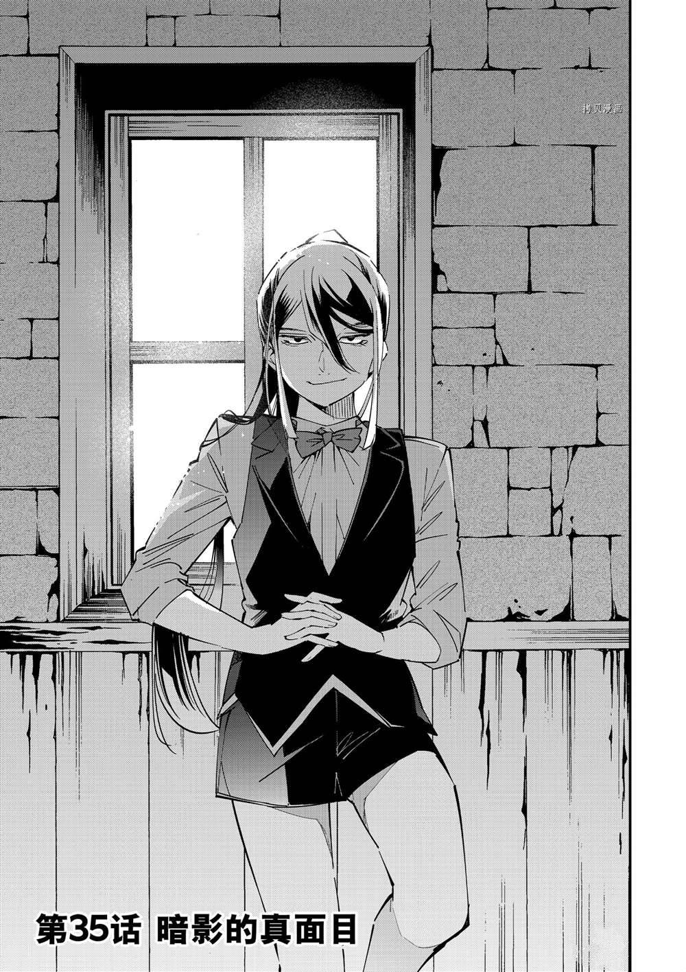 转生贵族一飞冲天第14话漫画,第35话1图
