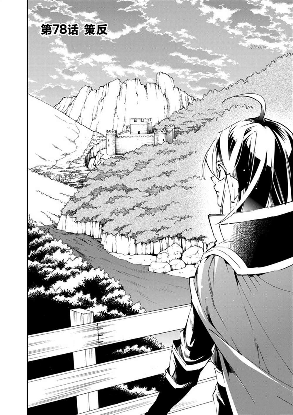 转生贵族一飞冲天漫画147漫画,第78话4图