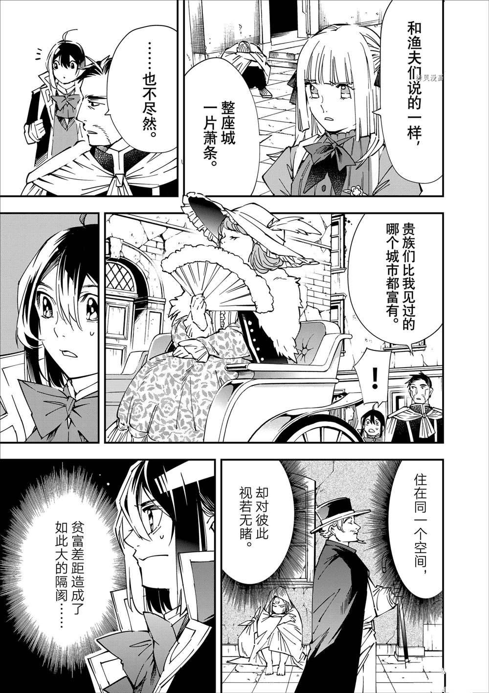 转生成贵族凭鉴定技能扭转人生漫画,第57话3图