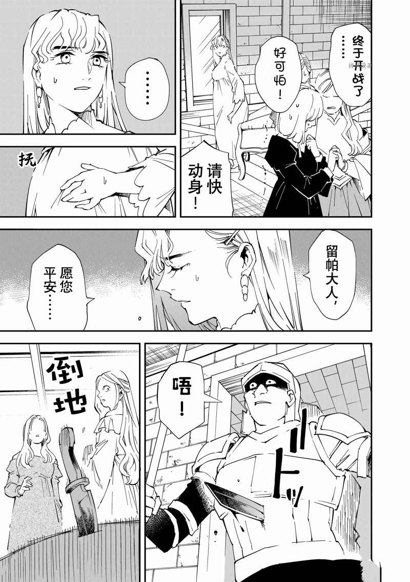 转生贵族一飞冲天漫画147漫画,第86话3图