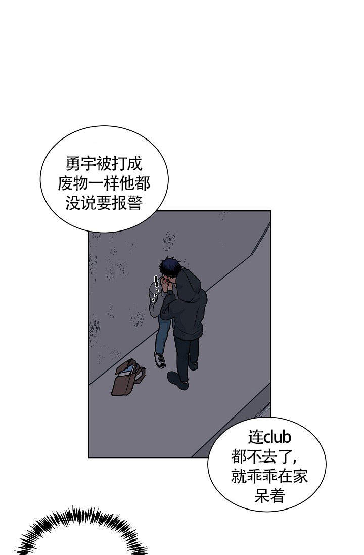 爱我吧我的神韩漫未删减完整漫画,第58话5图