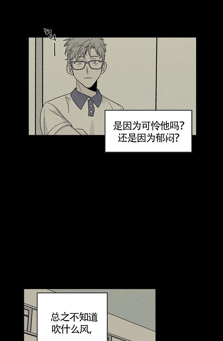 爱我吧医生在线漫画,第42话1图