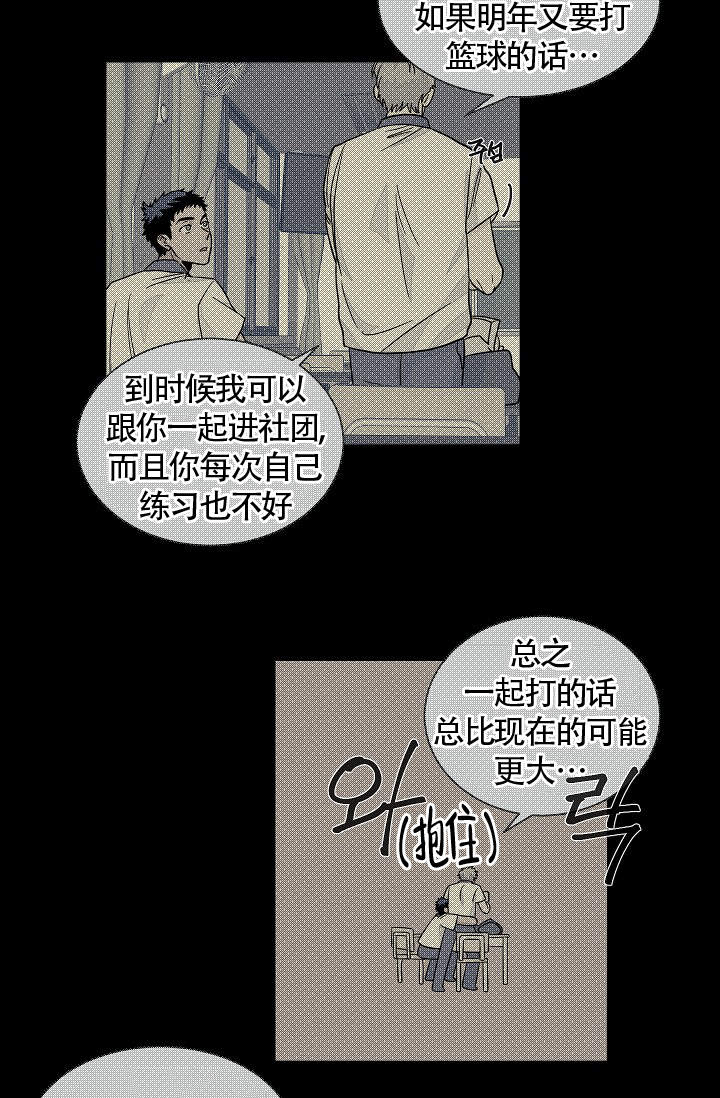 爱我吧医生在线漫画,第42话5图