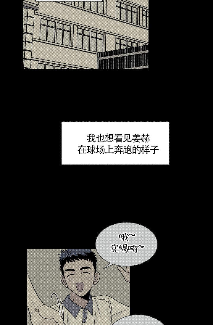 爱我吧医生在线漫画,第42话2图