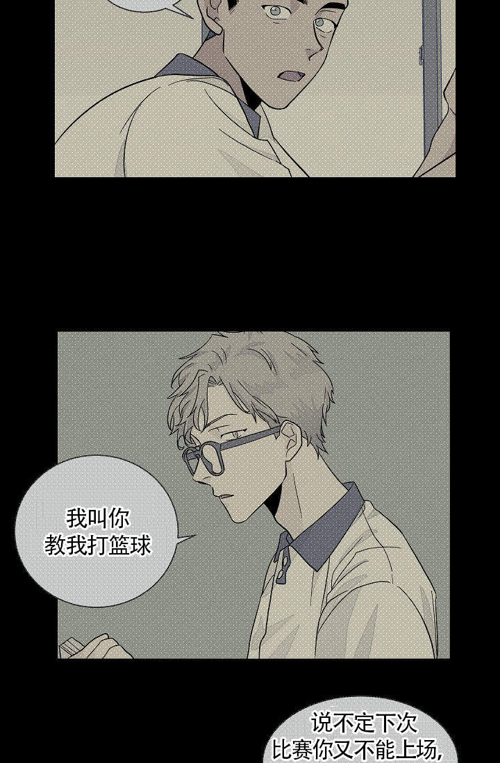 爱我吧医生在线漫画,第42话4图