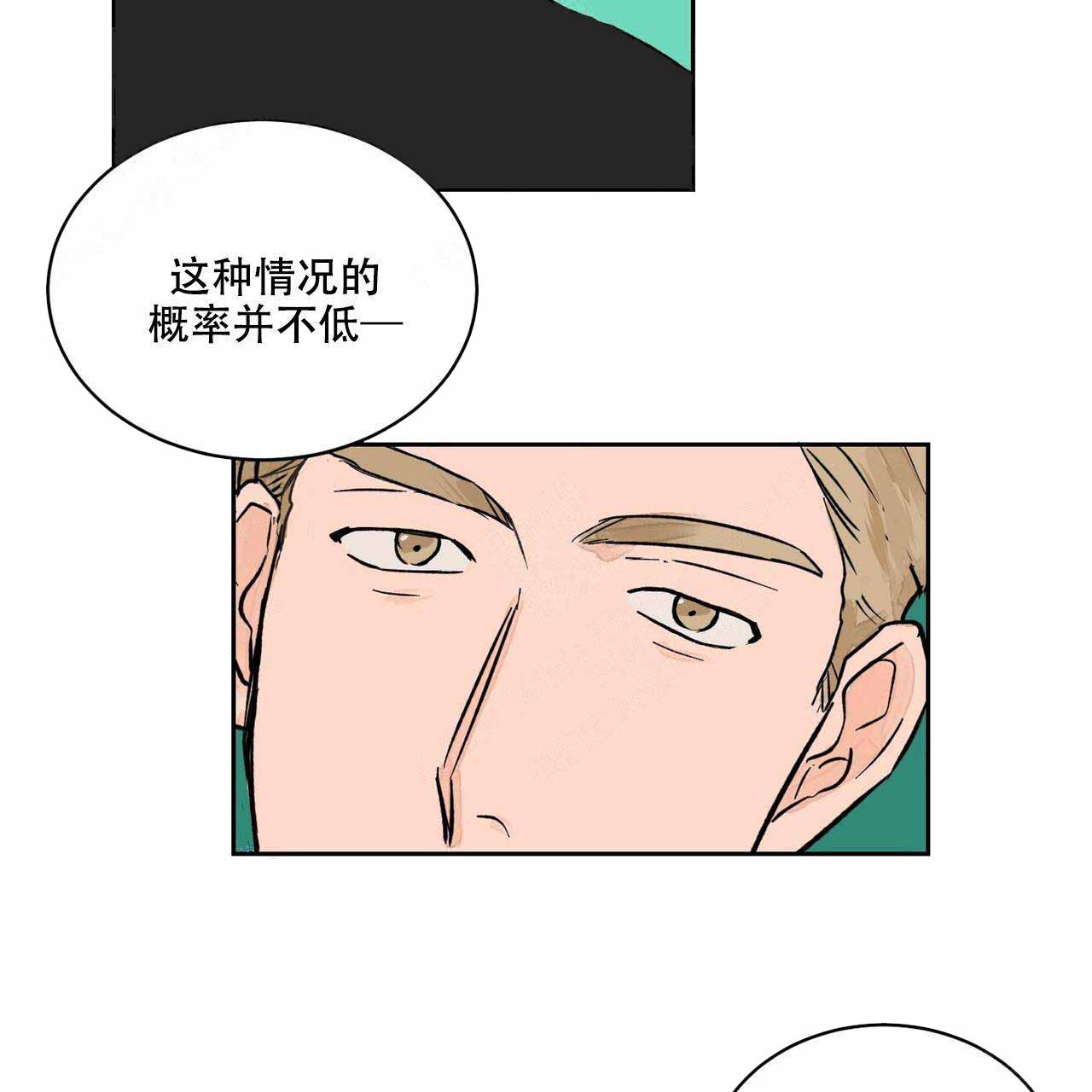 爱我吧医生在线漫画,第8话4图