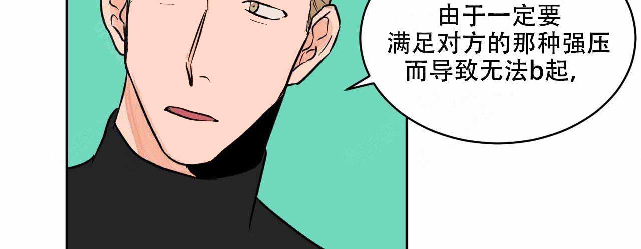 爱我吧医生在线漫画,第8话3图