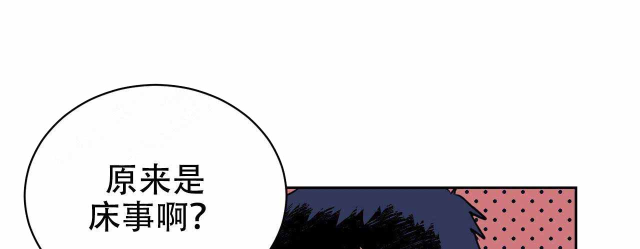 爱我吧医生在线漫画,第8话1图