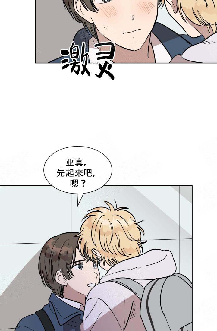 最甜蜜的事漫画,第9话4图