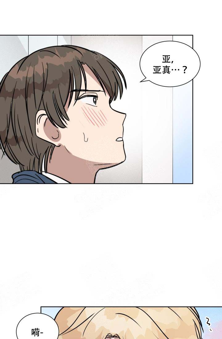 最甜蜜的事漫画,第9话1图