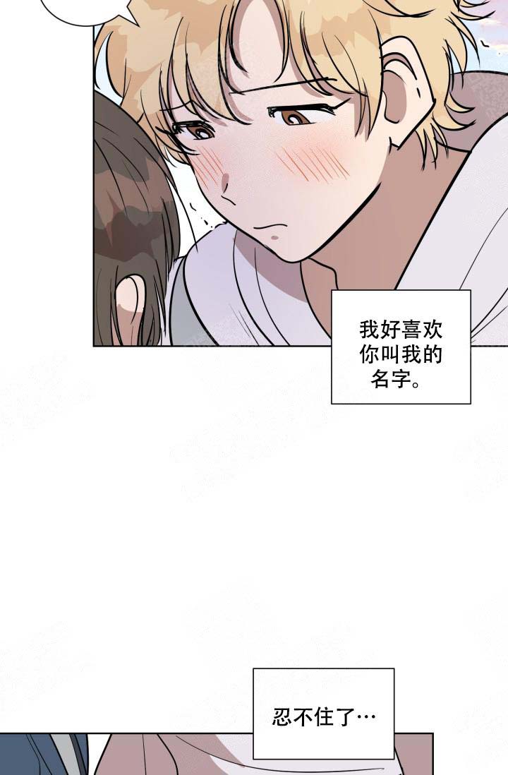 最甜蜜的事漫画,第9话2图