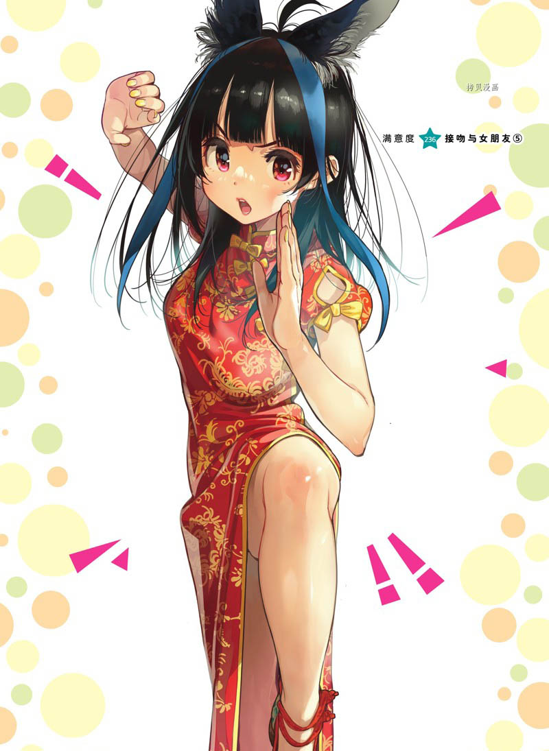 租借女友第二季免费观看全集漫画,第236话 试看1图