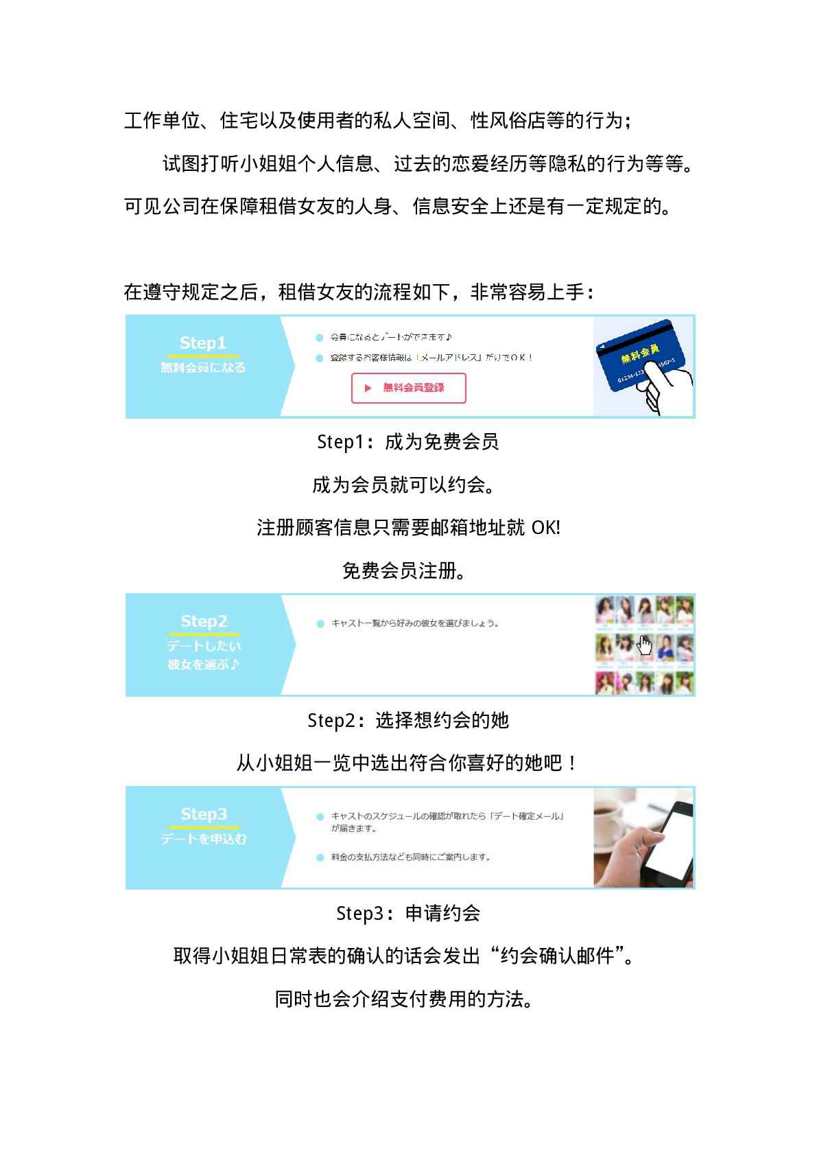 租借女友第三季全集在线观看动漫漫画,现实租借介绍5图