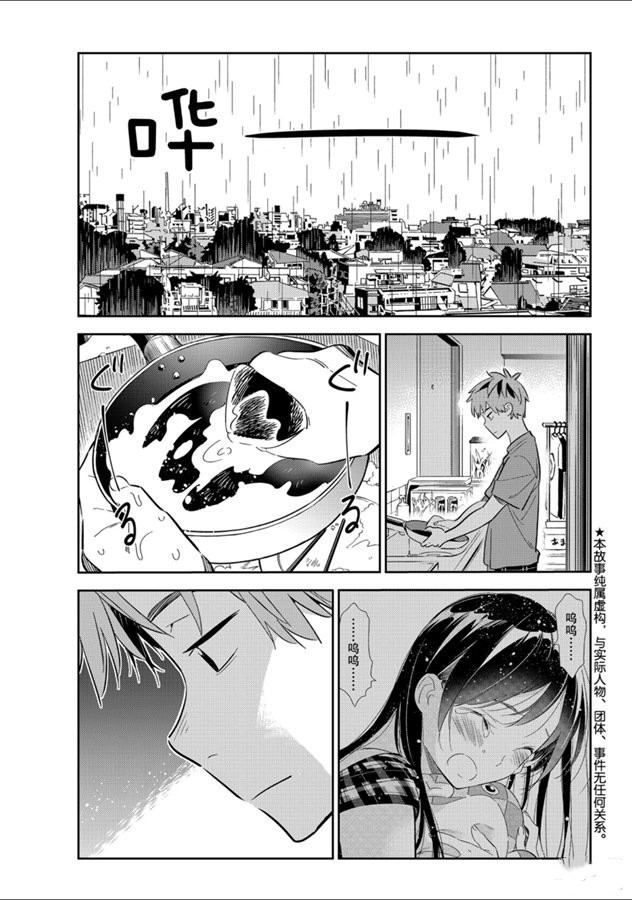 租借女友第一季无删减在线观看漫画,第131话 拍摄与女朋友（3）1图