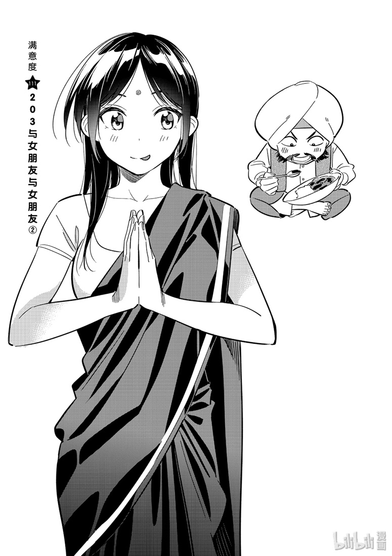 租借女友英语漫画,第111话2图