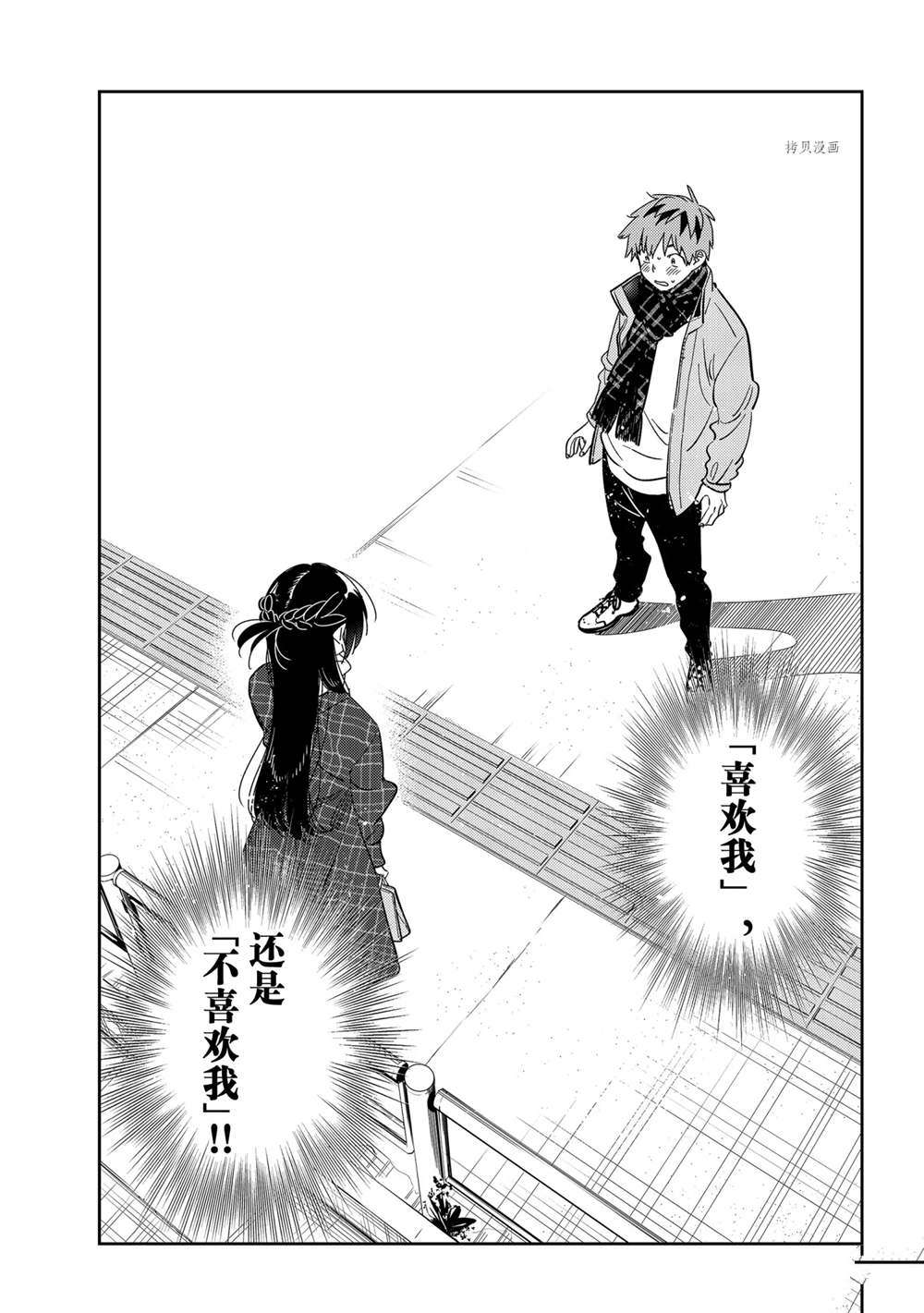 租借女友动画百科漫画,第239话 试看版3图