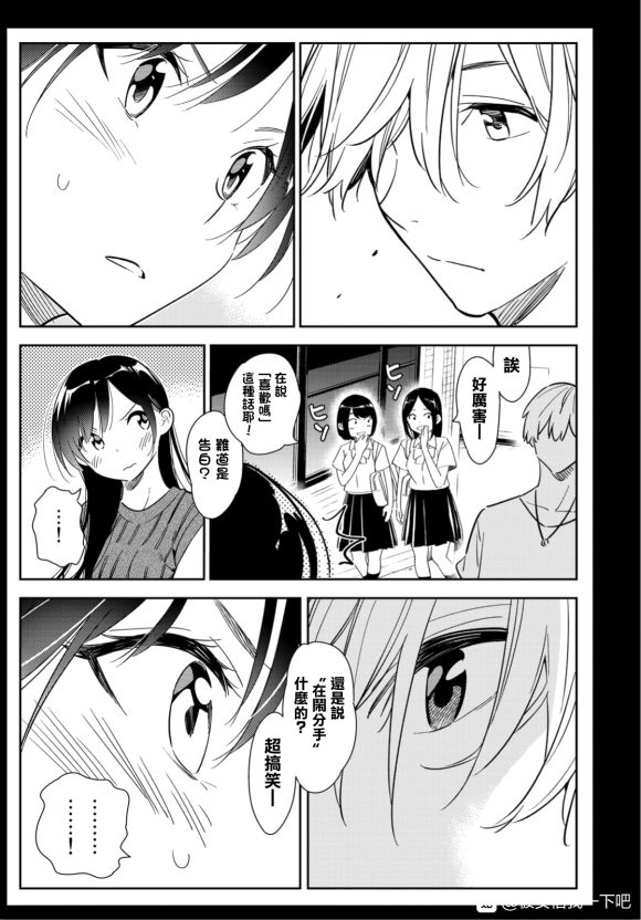 租借女友218话未删减版漫画,第127话 最终日和女友（5）3图