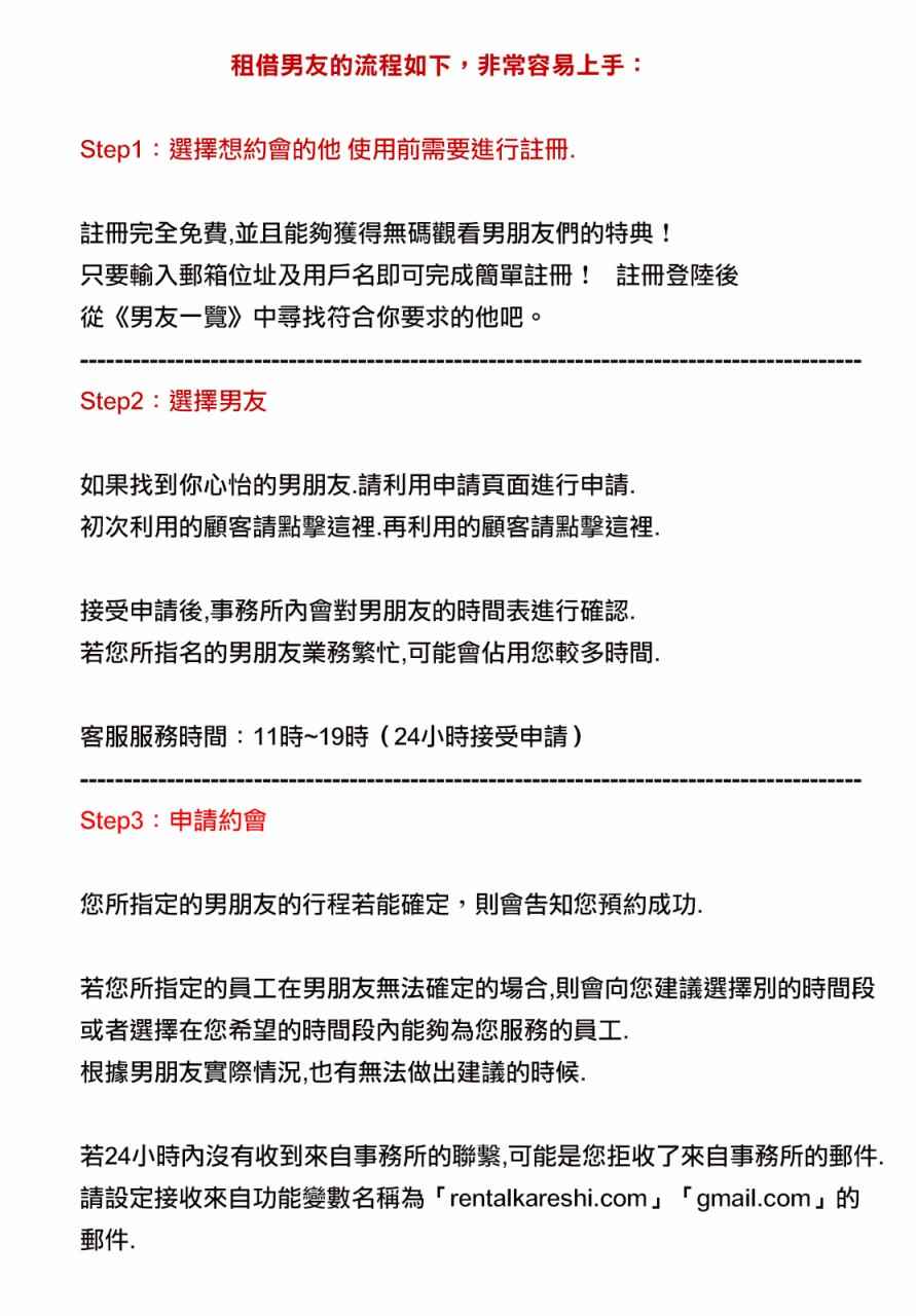 租借女友 第二季漫画,现实租借介绍补完5图