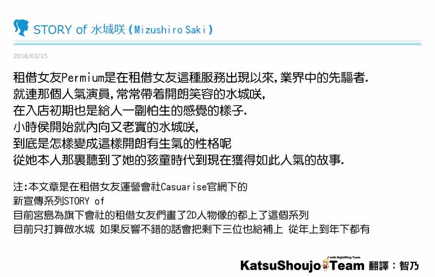 租借女友有第四季吗漫画,STORY of 水城咲1图