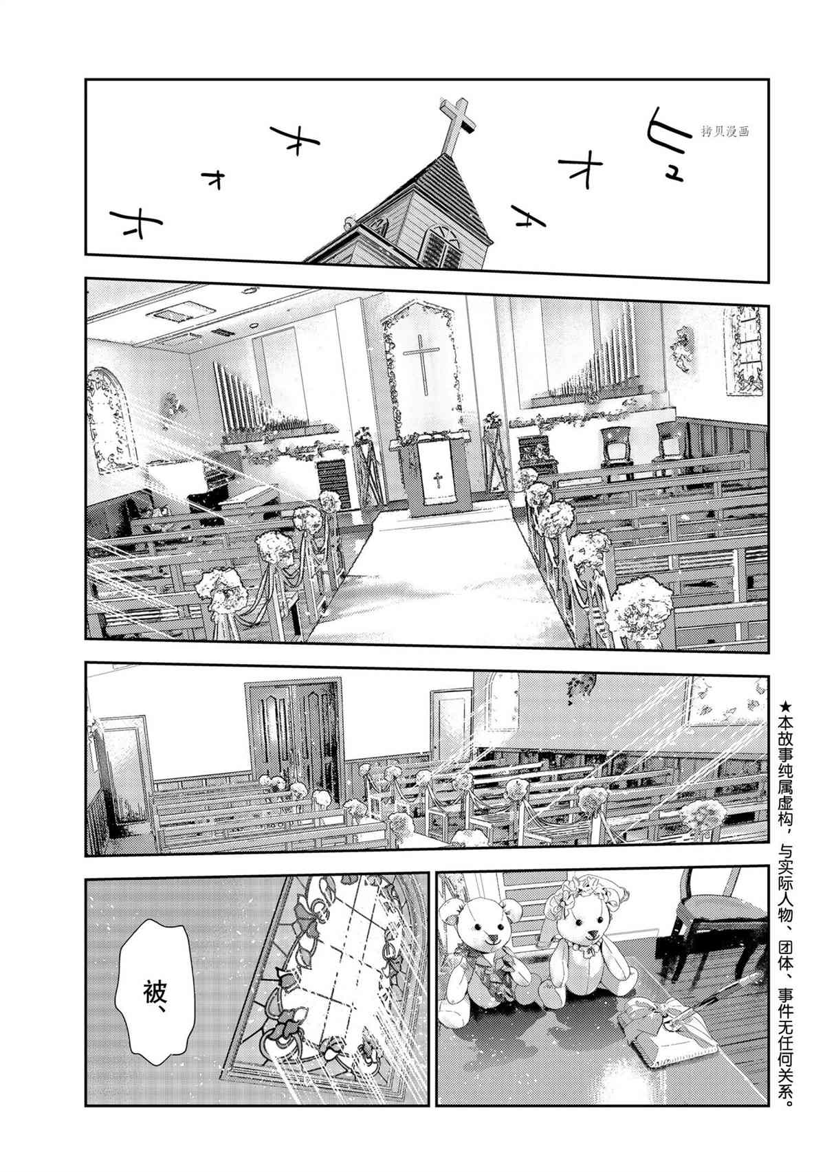 租借女友有第四季吗漫画,第218话 试看版1图