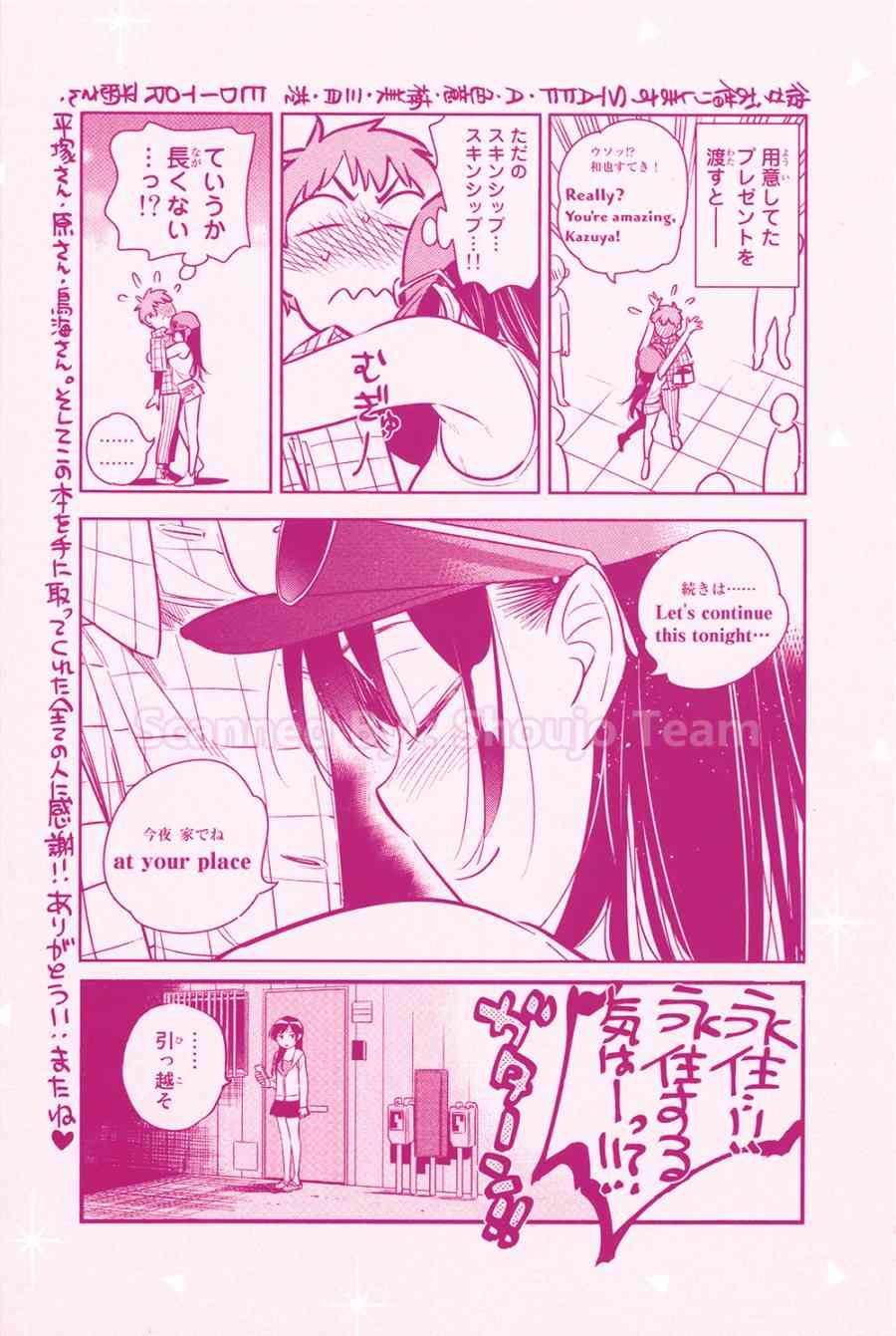 租借女友 第二季漫画,第8卷2图