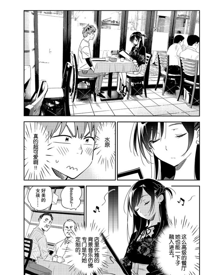 租借女友最新话免费阅读漫画,第160话 试看版3图