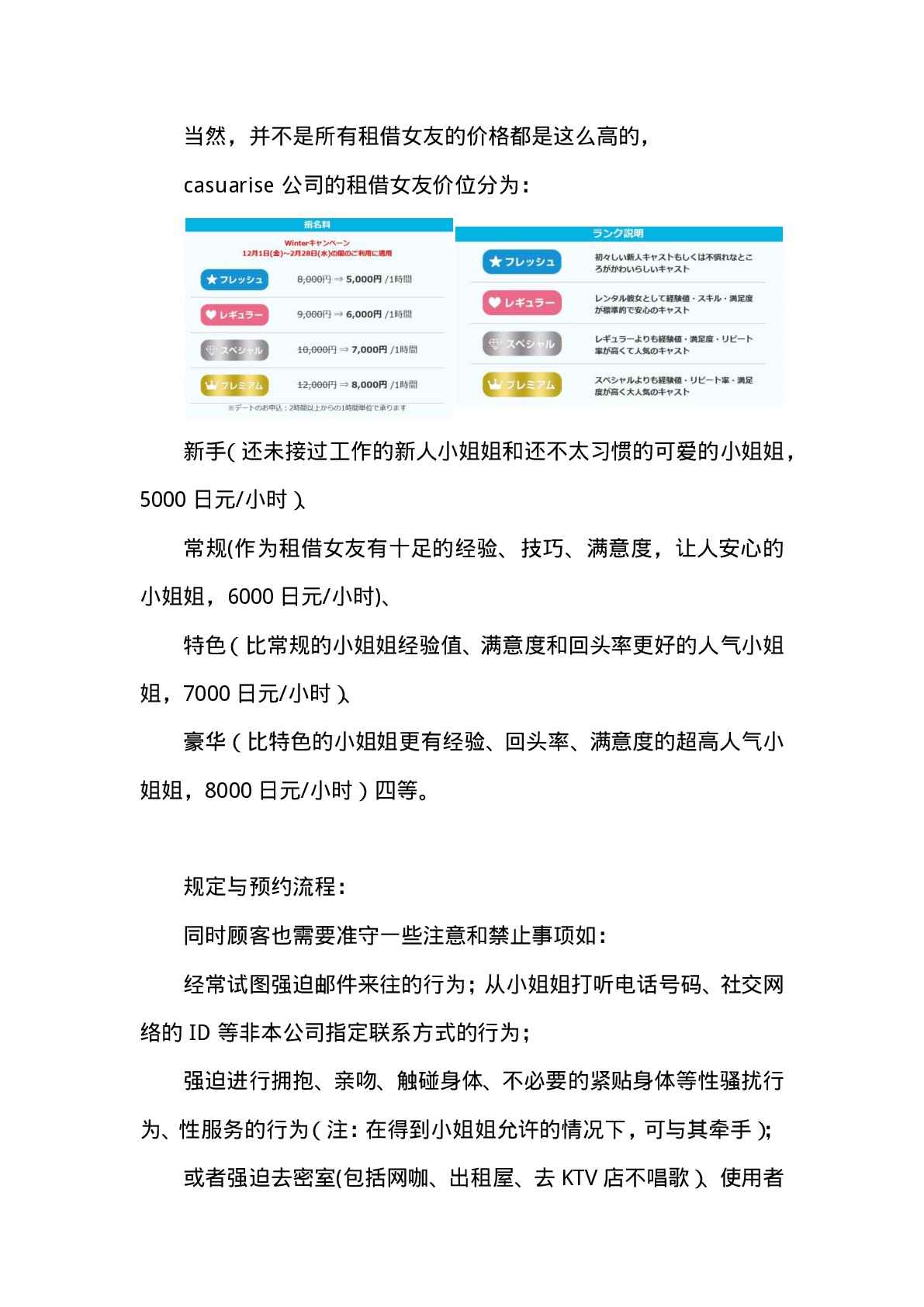 租借女友第三季全集在线观看动漫漫画,现实租借介绍4图
