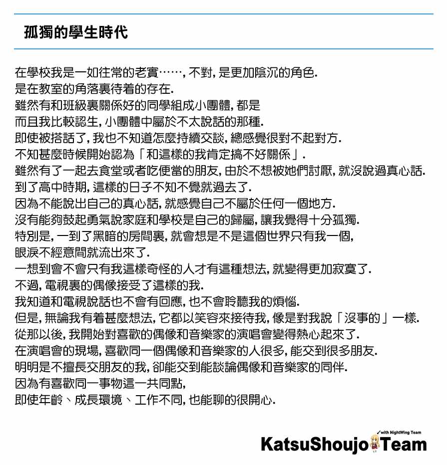 租借女友有第四季吗漫画,STORY of 水城咲3图