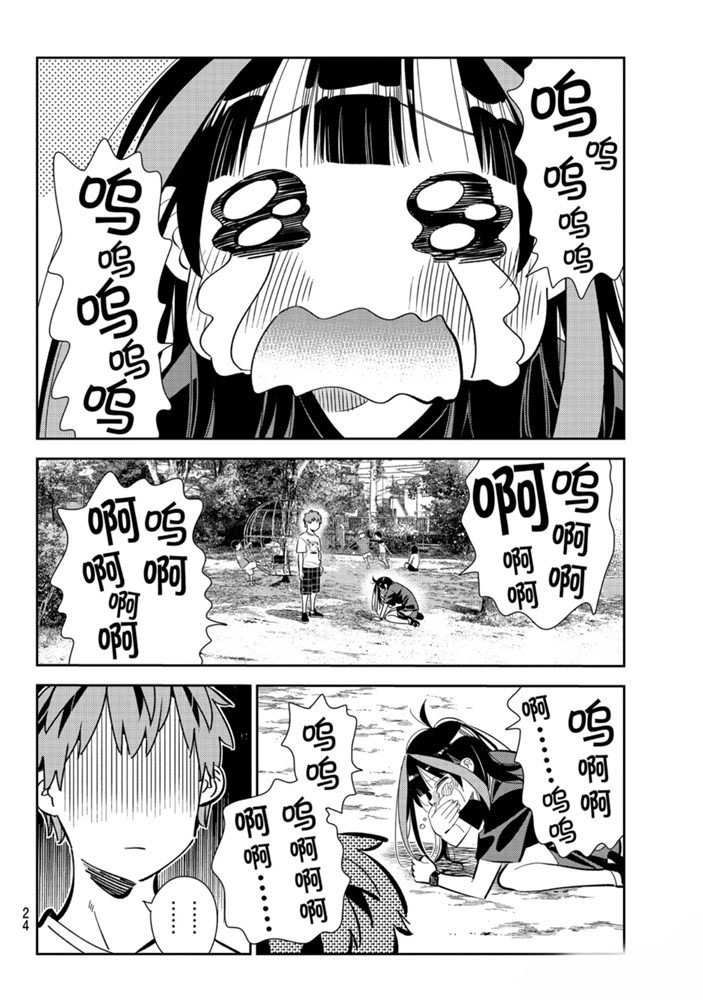 租借女友第一季无删减在线观看樱花动漫漫画,第152话 试看版5图