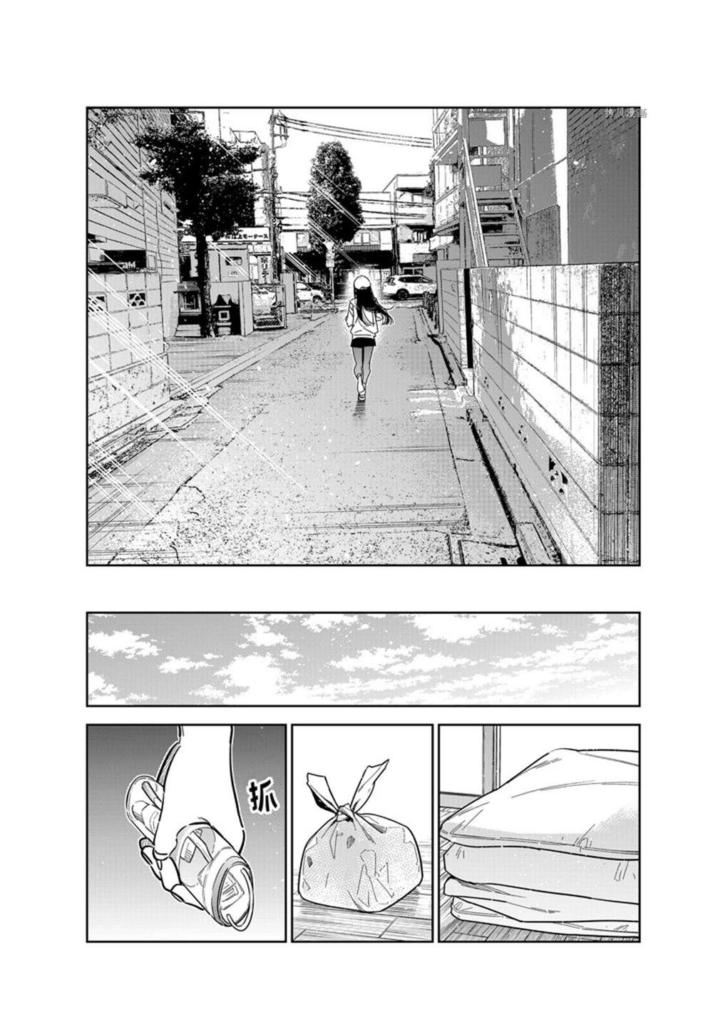 租借女友第一季免费观看樱花动漫漫画,第262话 试看版4图
