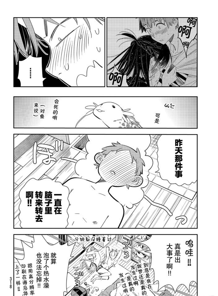 租借女友218话未删减版漫画,第165话 试看版4图
