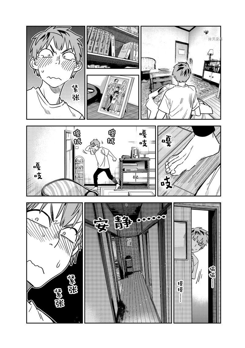 租借女友漫画免费下拉式漫画,第256话 试看版4图