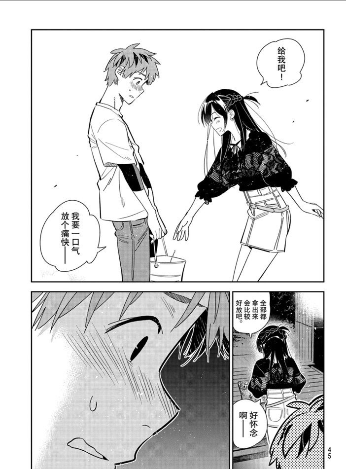 租借女友第一季樱花动漫漫画,第163话 试看版5图