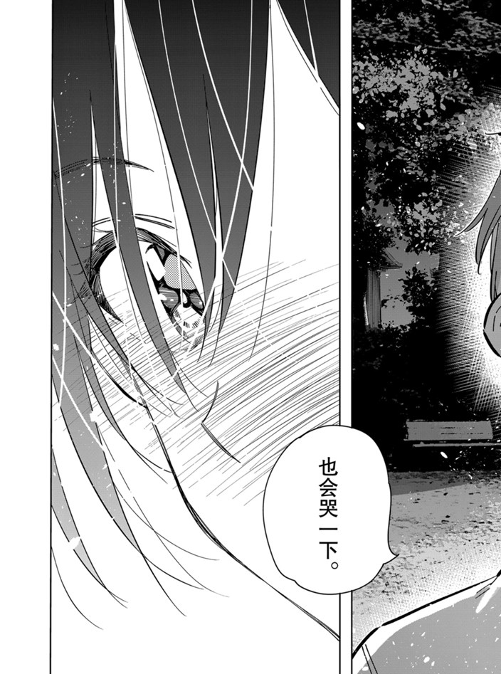 租借女友218话未删减版漫画,第164话 试看版5图