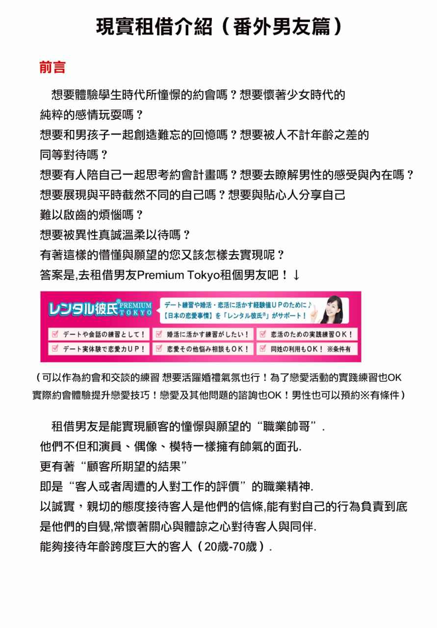 租借女友 第二季漫画,现实租借介绍补完1图