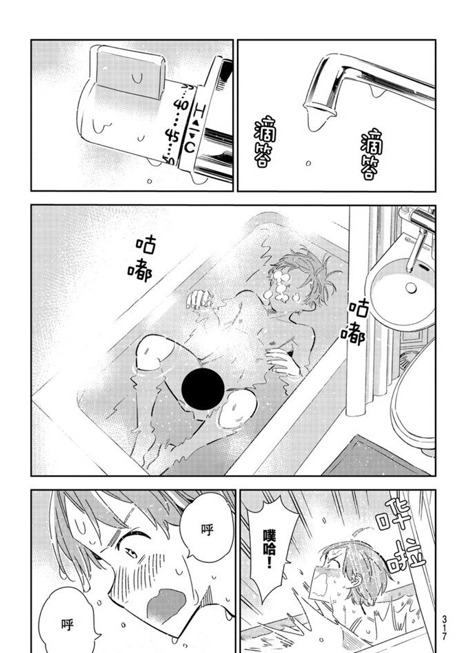 租借女友218话未删减版漫画,第165话 试看版3图