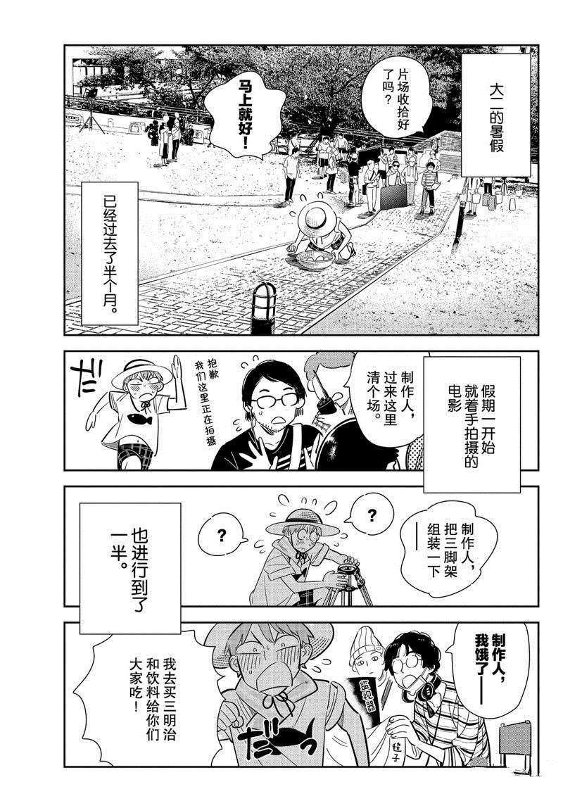 租临时女友漫画,第129话 拍摄和女友（1）3图