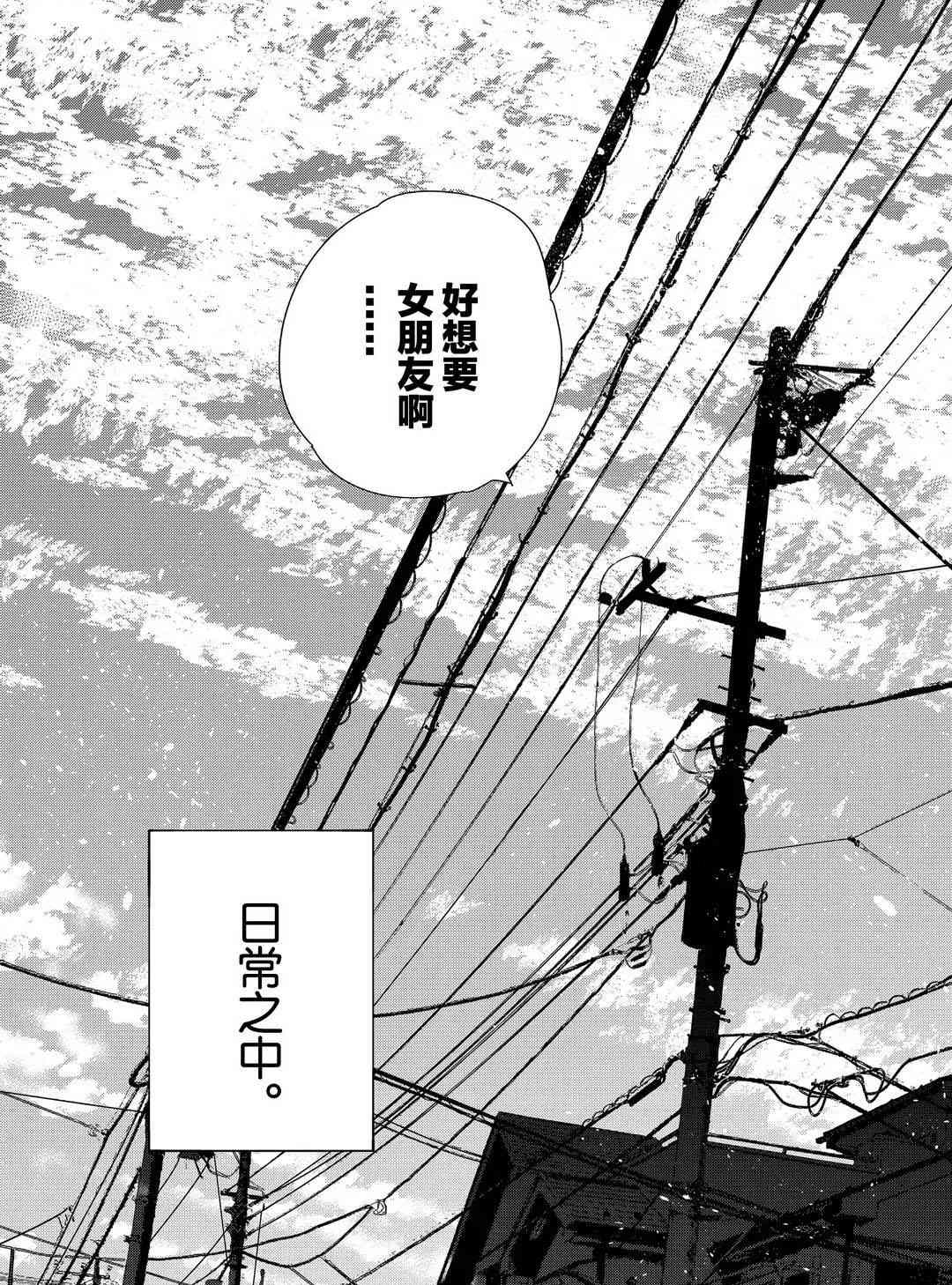 租借女友漫画免费阅读下拉漫画,第168话 试看版4图