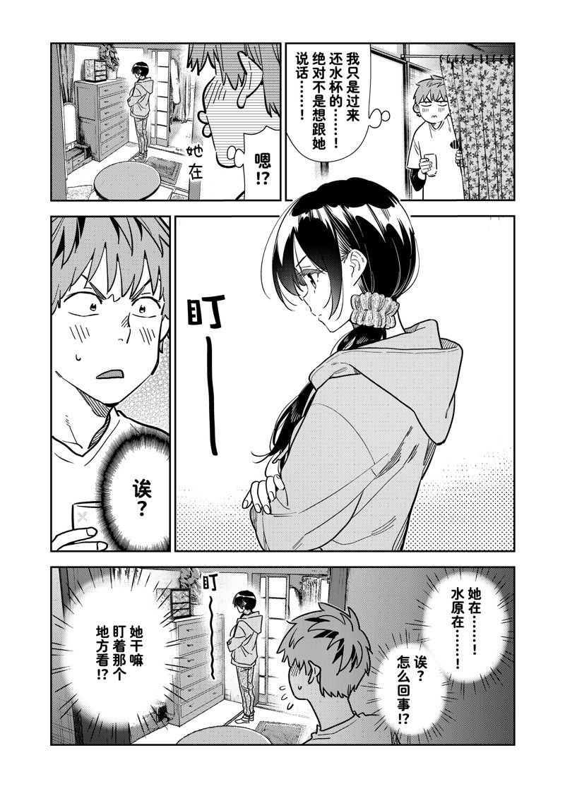 租借女友壁纸漫画,第281话 试看版4图