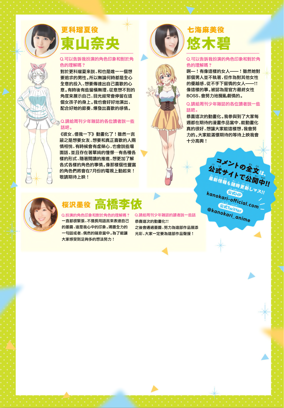 租借女友日剧漫画,第121话 女友与2044图