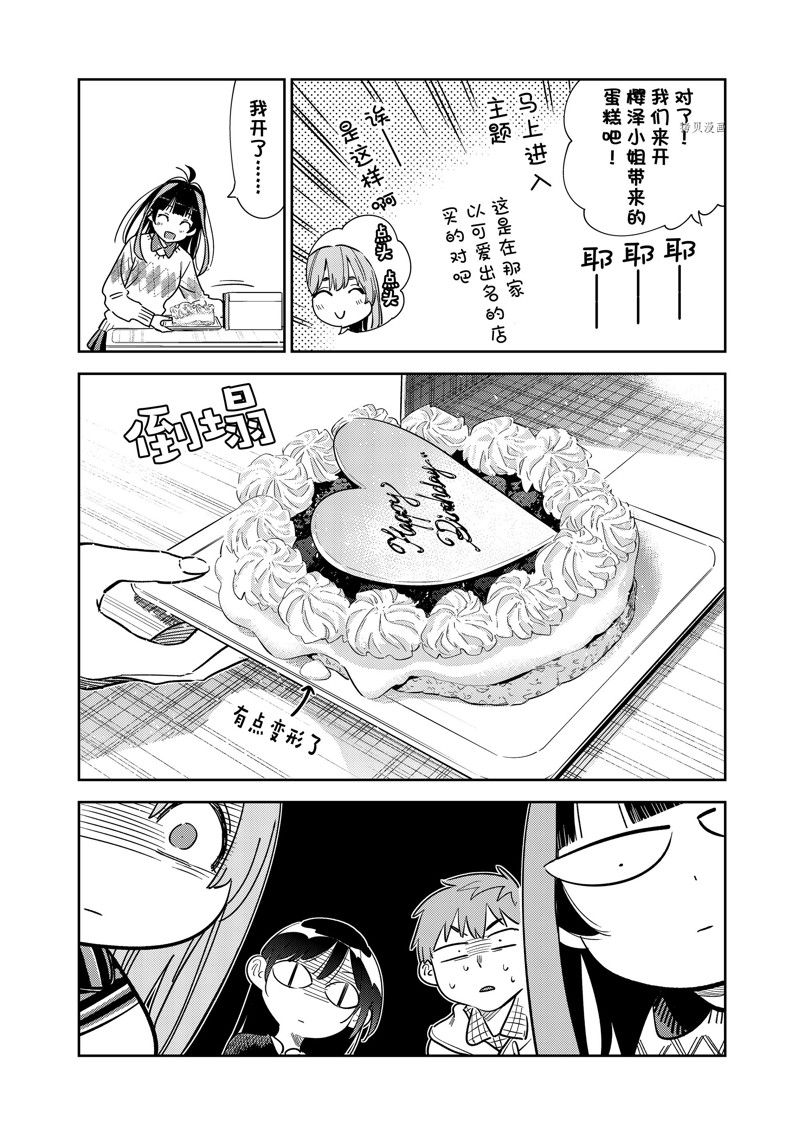 租借女友漫画在线观看漫画,第269话 试看版4图